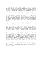 새마을금고복지회 세무사 자기소개서-3