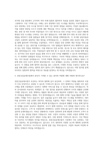 전문건설공제조합 일반사무 자기소개서 (2)-2