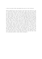 전문건설공제조합 일반사무 자기소개서 (2)-3