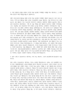 전문건설공제조합 일반사무 자기소개서-2