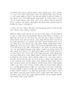 전문건설공제조합 일반사무 자기소개서-3
