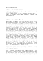 새마을금고중앙회 IT 자기소개서-1