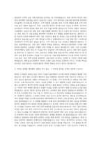 새마을금고중앙회 IT 자기소개서-2
