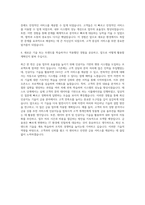 새마을금고중앙회 IT 자기소개서-3