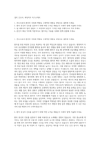 경력 간호사, 해당직무 자기소개서-1