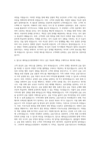 새마을금고중앙회 금융업무 자기소개서-3