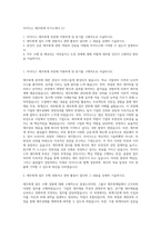 아이디스 재무회계 자기소개서 (1)-1