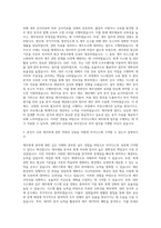 아이디스 재무회계 자기소개서 (1)-2