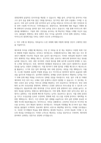 아이디스 재무회계 자기소개서 (1)-3