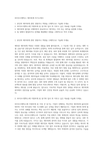 라이프시맨틱스 재무회계 자기소개서-1