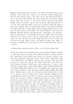 라이프시맨틱스 재무회계 자기소개서-2