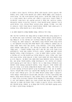 라이프시맨틱스 재무회계 자기소개서-3