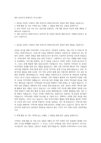 SBS 부산지국 취재기자 자기소개서-1