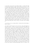 SBS 부산지국 취재기자 자기소개서-2