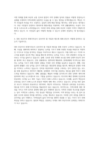 SBS 부산지국 취재기자 자기소개서-3