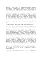 새마을금고중앙회 기획부문 자기소개서 (7)-2