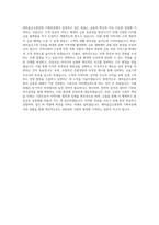 새마을금고중앙회 기획부문 자기소개서 (7)-3