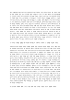 경력직 사회복지사 자기소개서-2