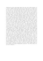 경력직 사회복지사 자기소개서-3