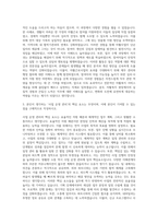 한국자활복지개발원 사업운영관리 자기소개서-2