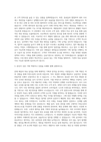 새마을금고중앙회 기획부서 자기소개서 (1)-2