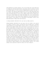 새마을금고중앙회 기획부서 자기소개서 (1)-3