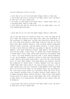 넥슨코리아 게임아트(GUI 디자이너) 자기소개서-1