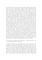 넥슨코리아 게임아트(GUI 디자이너) 자기소개서-2