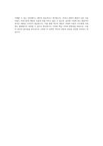 넥슨코리아 게임아트(GUI 디자이너) 자기소개서-4
