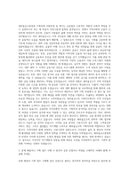 새마을금고중앙회 기획직 자기소개서 (1)-2