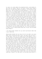 새마을금고중앙회 기획직 자기소개서 (1)-3