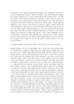 새마을금고중앙회 기획직 자기소개서 (16)-2