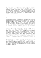 새마을금고중앙회 기획직 자기소개서 (16)-3