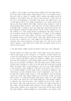 넥슨코리아 게임프로그래밍 자기소개서 (1)-2