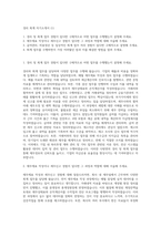 경리 회계 자기소개서 (1)-1