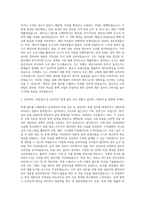 경리 회계 자기소개서 (1)-2