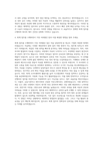 경리 회계 자기소개서 (1)-3