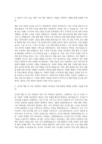 아이디스 해외사업 신사업담당 자기소개서-2