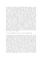 아이디스 해외사업 신사업담당 자기소개서-3