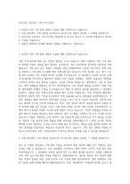라인건설 건축부분 기계 자기소개서-1