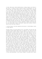 라인건설 건축부분 기계 자기소개서-2