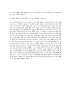 라인건설 건축부분 기계 자기소개서-3