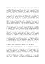 넥슨코리아 기획 전략 PM 자기소개서-2