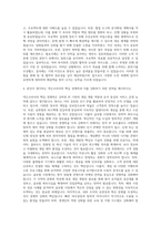 넥슨코리아 기획 전략 PM 자기소개서-3