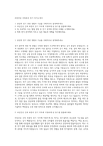 라인건설 건축부분 전기 자기소개서-1