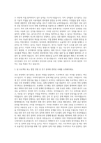 라인건설 건축부분 전기 자기소개서-2