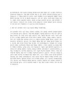 라인건설 건축부분 전기 자기소개서-3