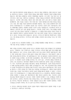 아이디스 해외사업 자기소개서 (1)-2