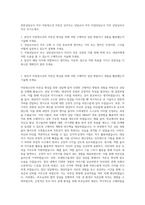 전문상담교사 직무  아동청소년 자존감 심어주는 상담교사 직무  직업상담교사 직무  상담심리사 직무 자기소개서-1