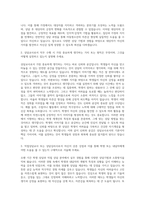 전문상담교사 직무  아동청소년 자존감 심어주는 상담교사 직무  직업상담교사 직무  상담심리사 직무 자기소개서-2